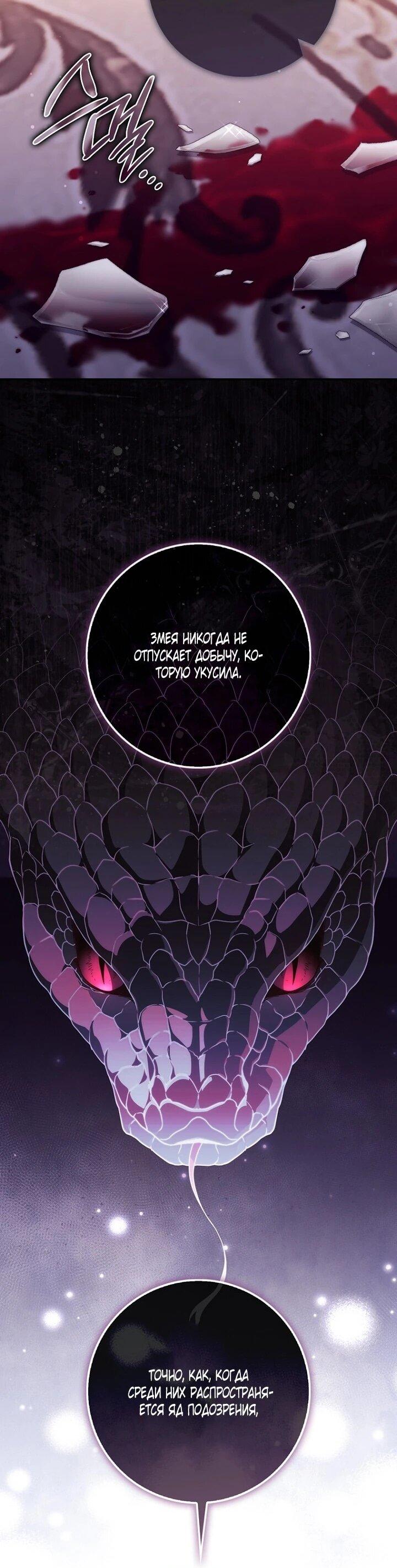 Манга Впервые я стала мамой - Глава 50 Страница 43