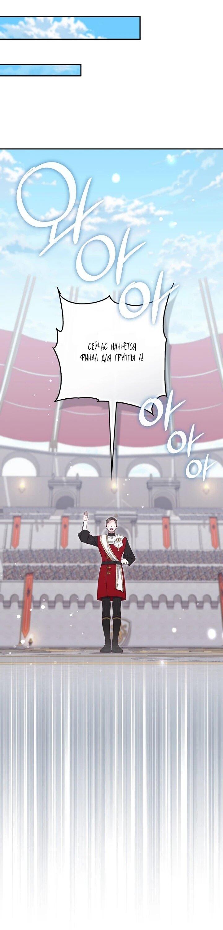 Манга Впервые я стала мамой - Глава 51 Страница 41