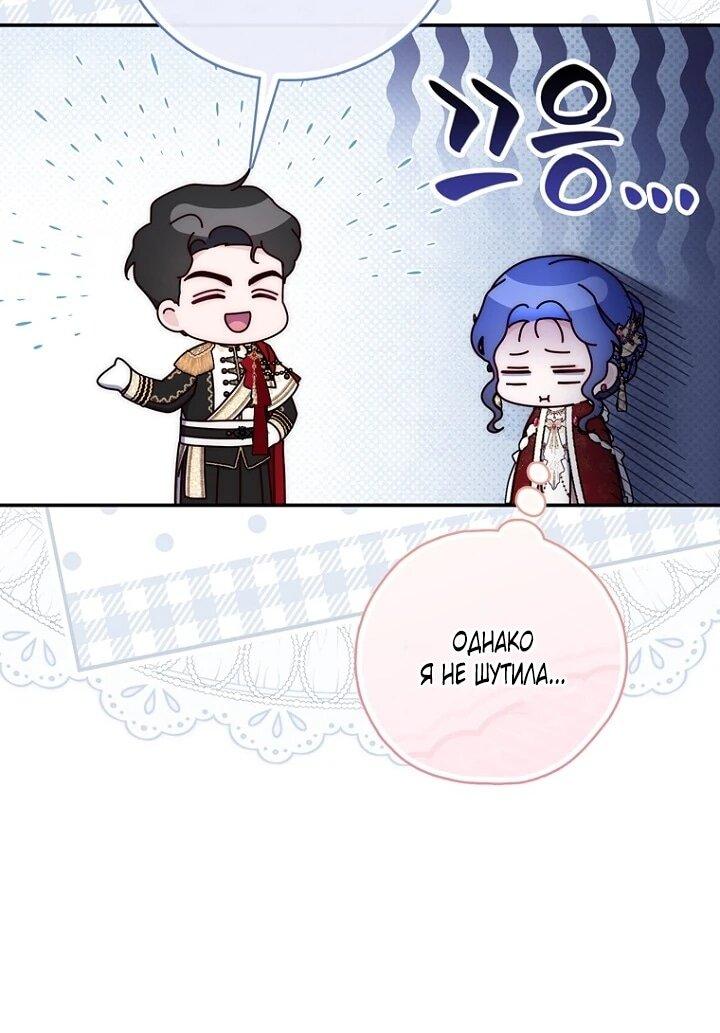 Манга Впервые я стала мамой - Глава 51 Страница 21