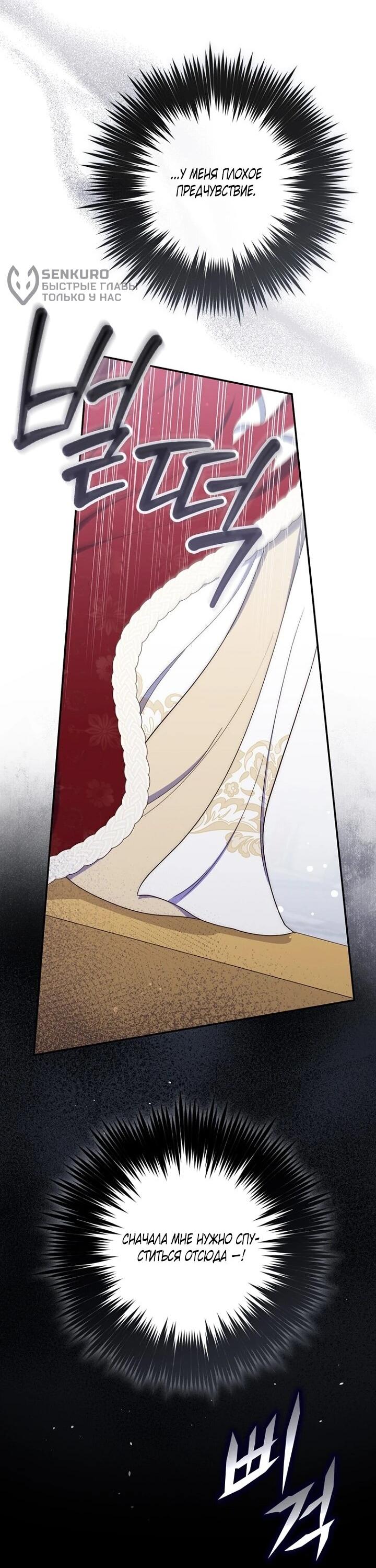 Манга Впервые я стала мамой - Глава 51 Страница 51