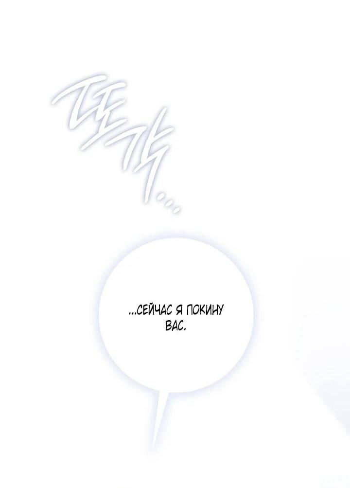 Манга Впервые я стала мамой - Глава 51 Страница 27