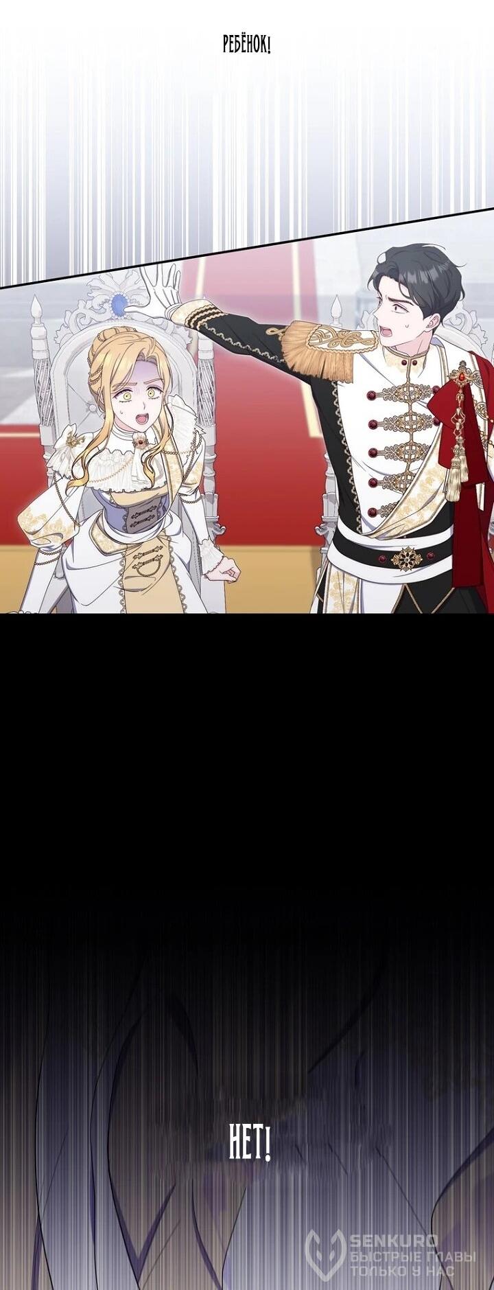 Манга Впервые я стала мамой - Глава 51 Страница 57