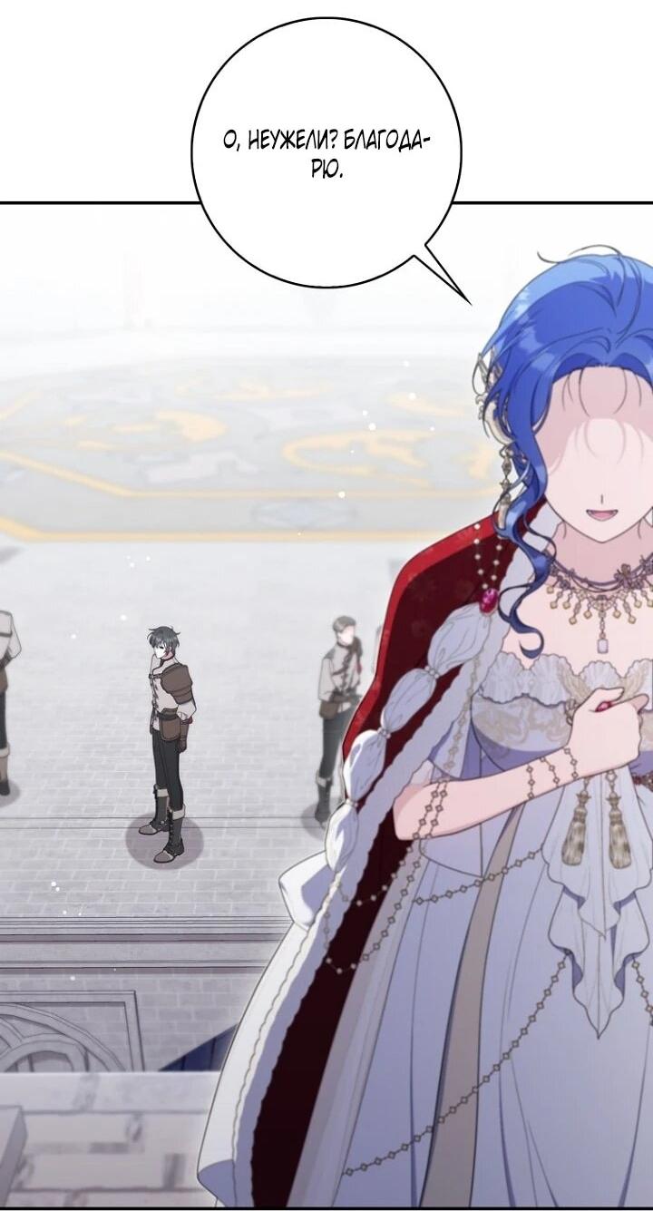 Манга Впервые я стала мамой - Глава 51 Страница 39