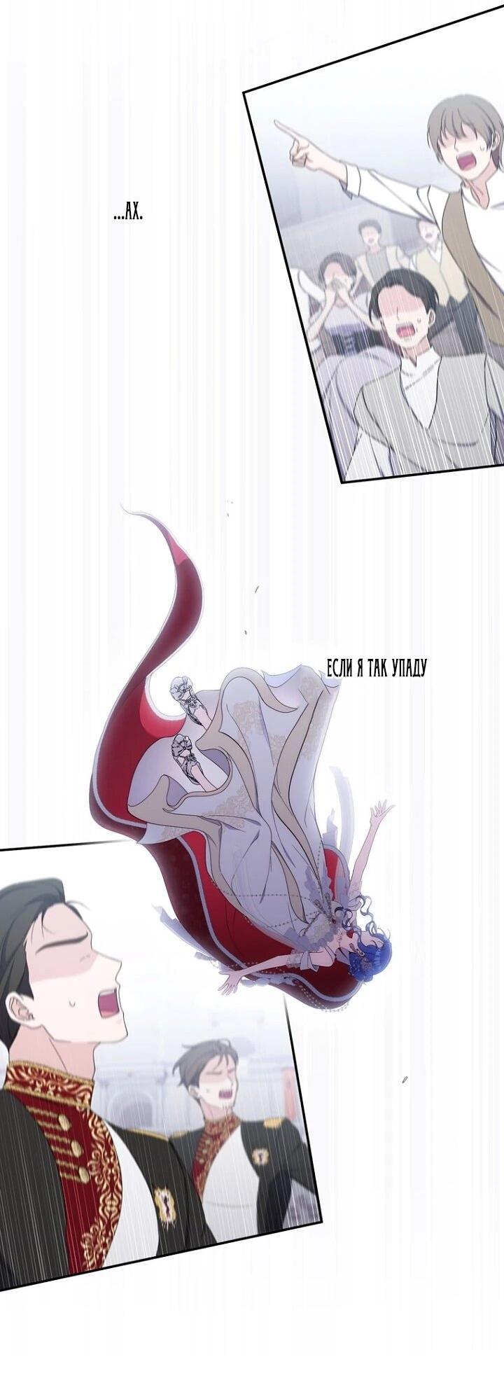 Манга Впервые я стала мамой - Глава 51 Страница 56