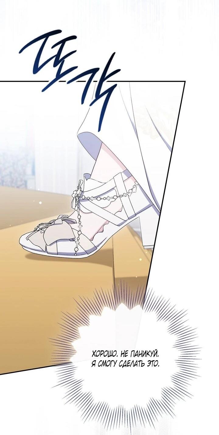 Манга Впервые я стала мамой - Глава 51 Страница 34