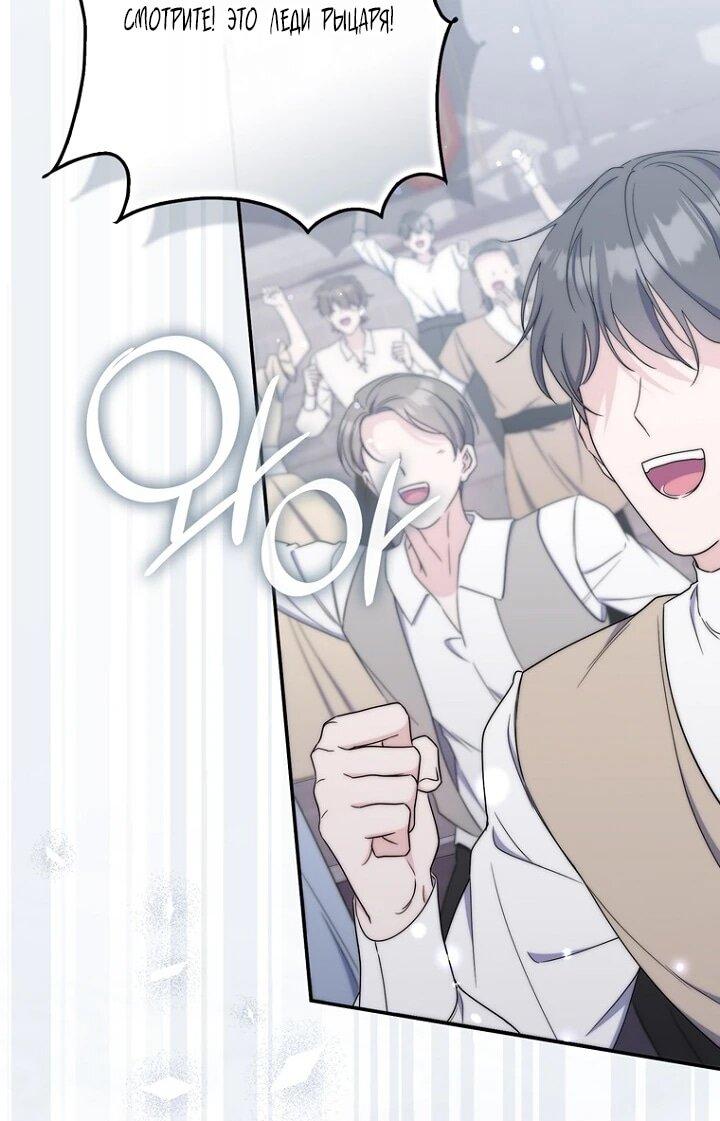 Манга Впервые я стала мамой - Глава 51 Страница 31