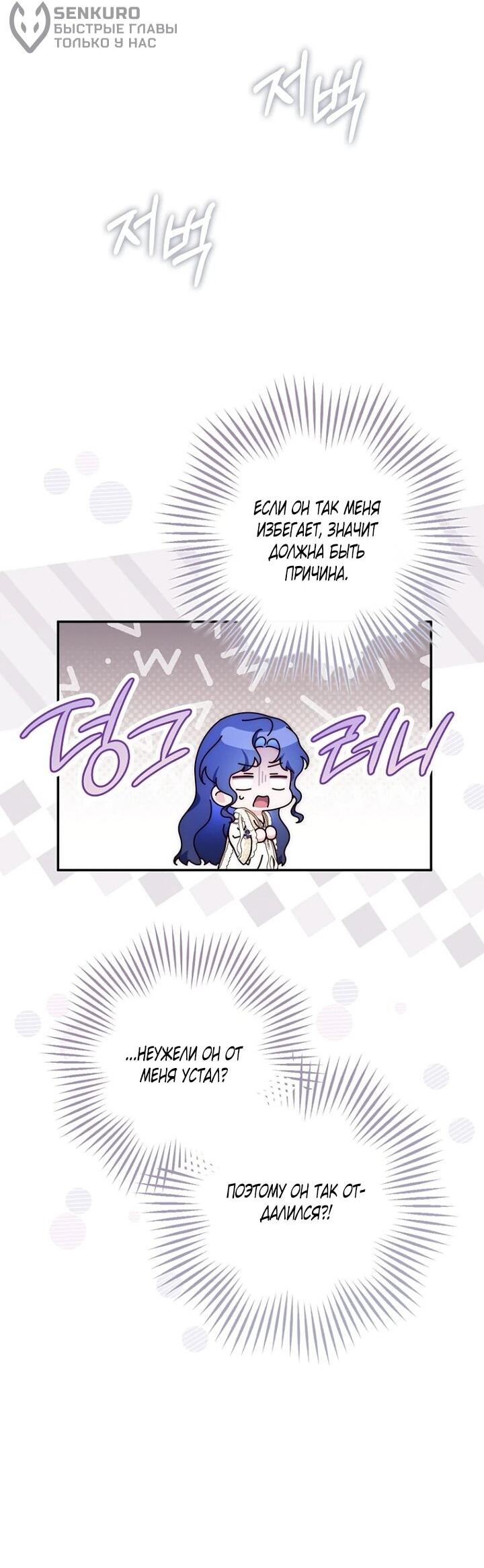 Манга Впервые я стала мамой - Глава 51 Страница 9