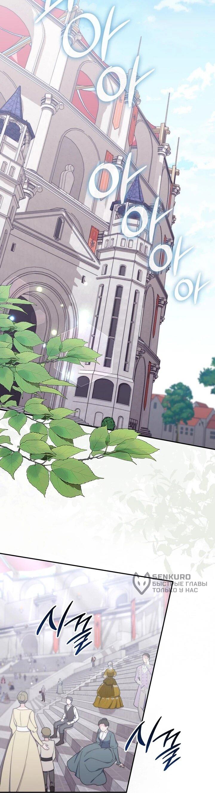 Манга Впервые я стала мамой - Глава 51 Страница 17