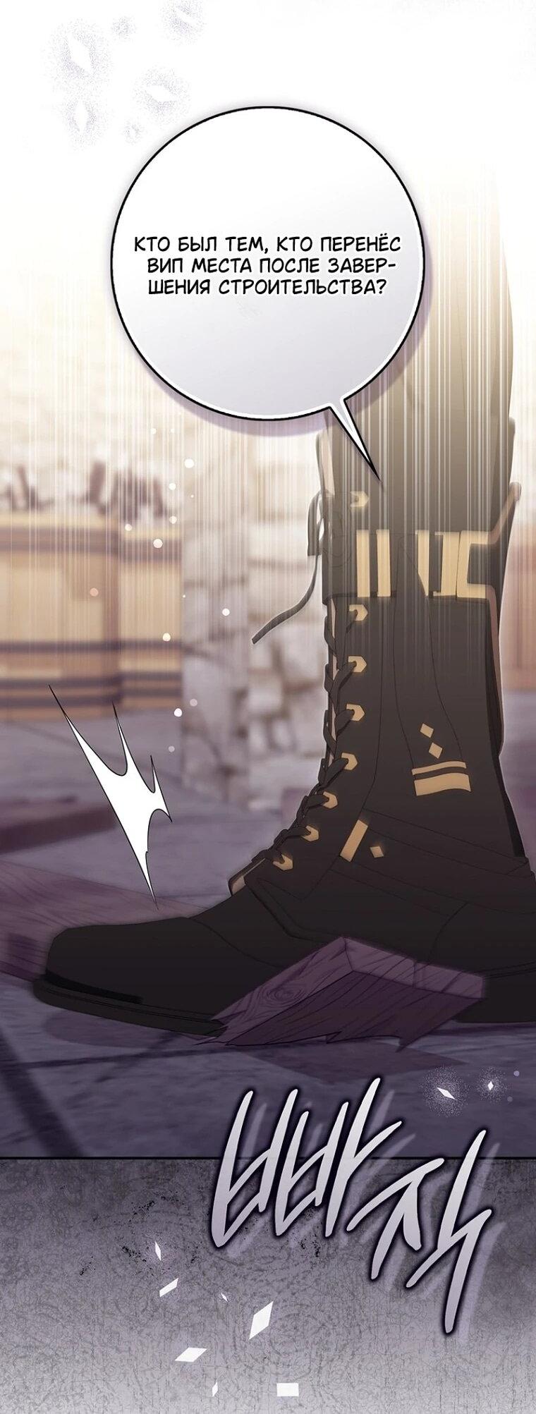 Манга Впервые я стала мамой - Глава 52 Страница 18