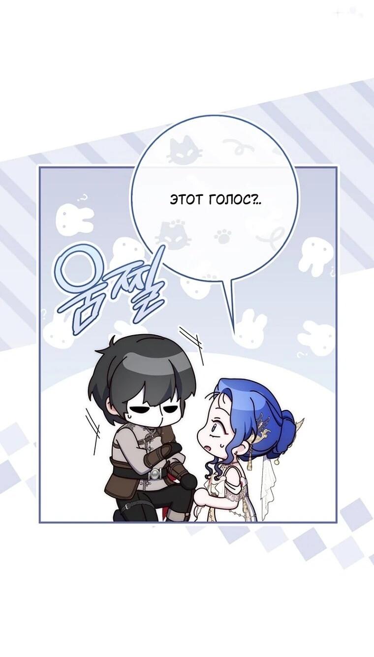 Манга Впервые я стала мамой - Глава 52 Страница 9