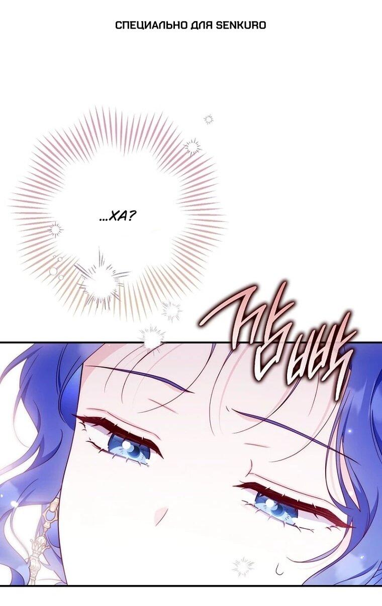 Манга Впервые я стала мамой - Глава 52 Страница 1