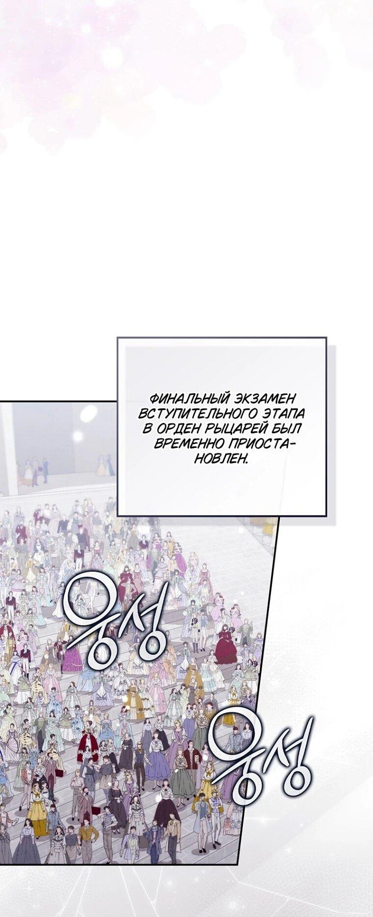 Манга Впервые я стала мамой - Глава 52 Страница 16