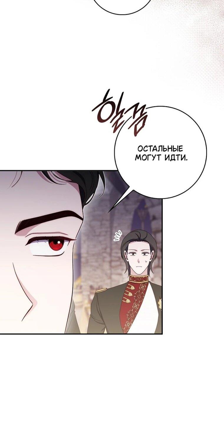 Манга Впервые я стала мамой - Глава 52 Страница 27