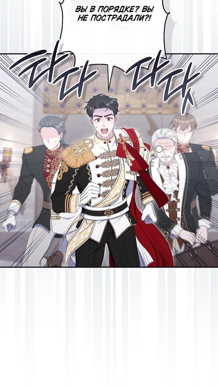 Манга Впервые я стала мамой - Глава 52 Страница 11