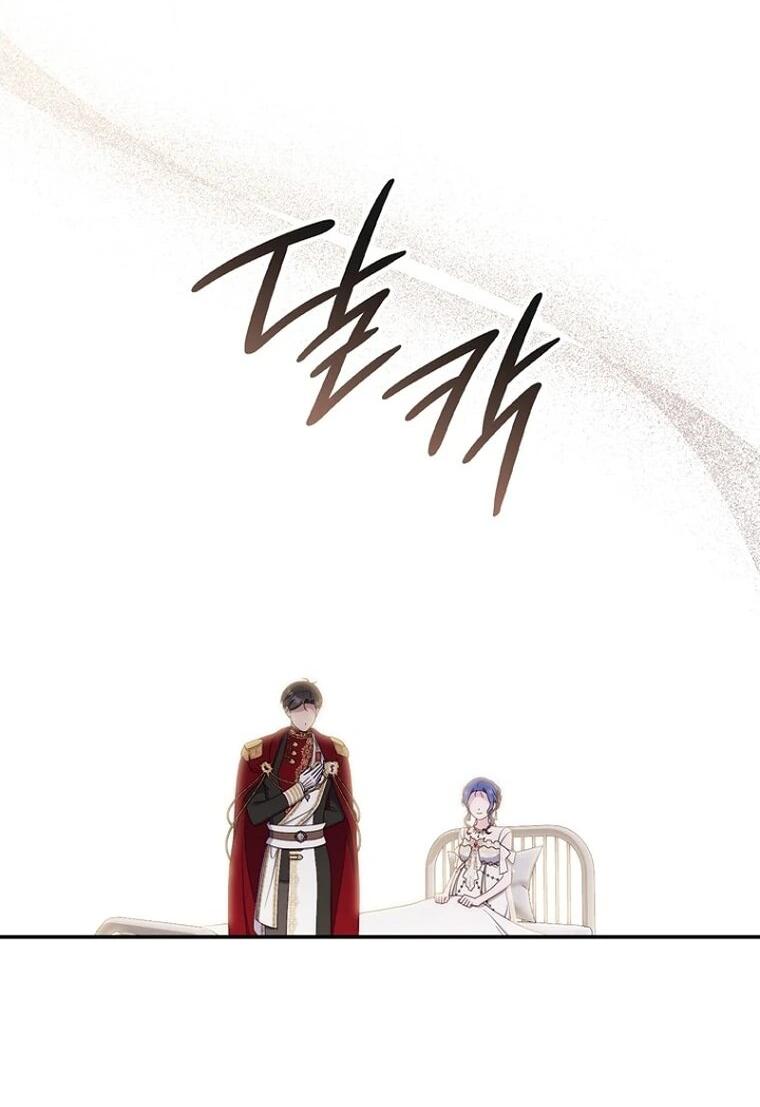 Манга Впервые я стала мамой - Глава 52 Страница 53