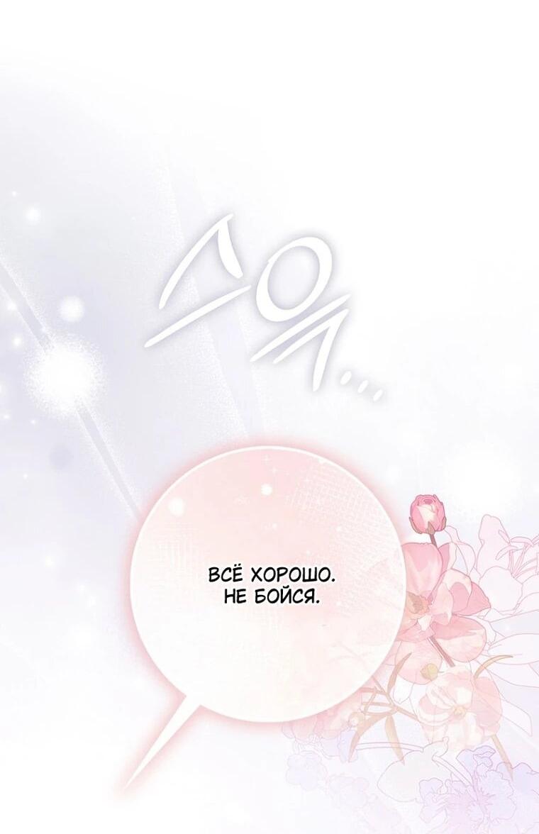Манга Впервые я стала мамой - Глава 52 Страница 7