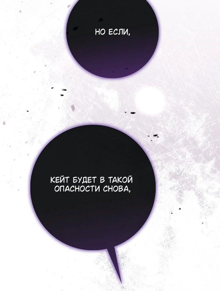 Манга Впервые я стала мамой - Глава 52 Страница 37