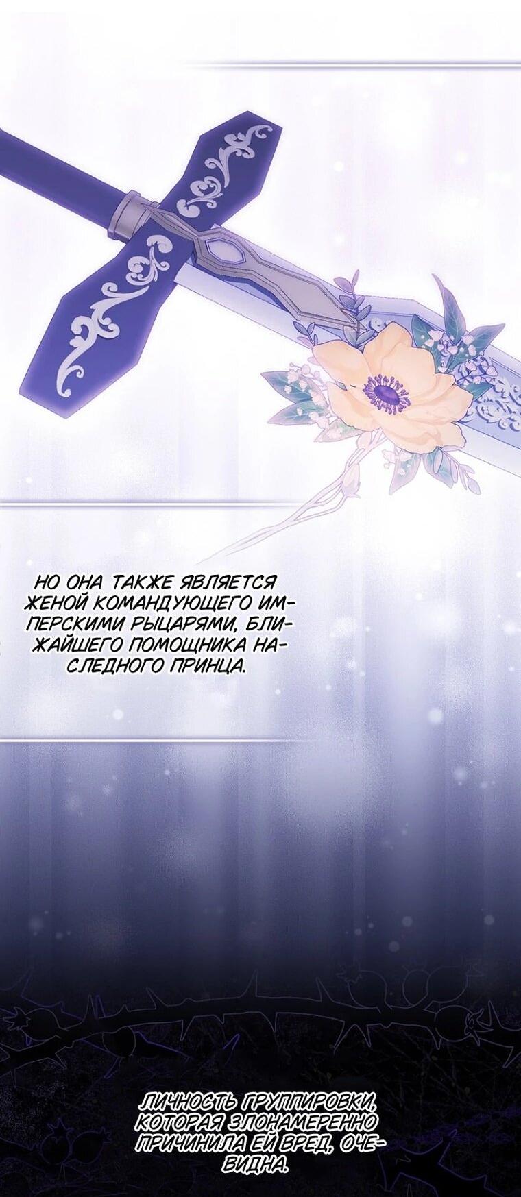 Манга Впервые я стала мамой - Глава 52 Страница 23