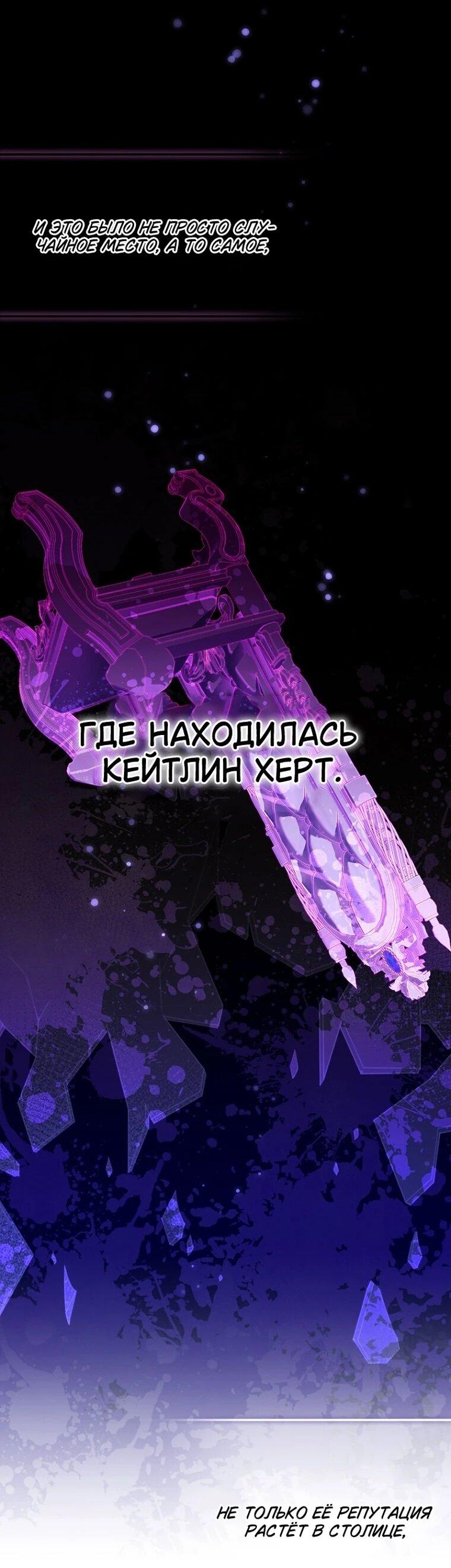 Манга Впервые я стала мамой - Глава 52 Страница 22