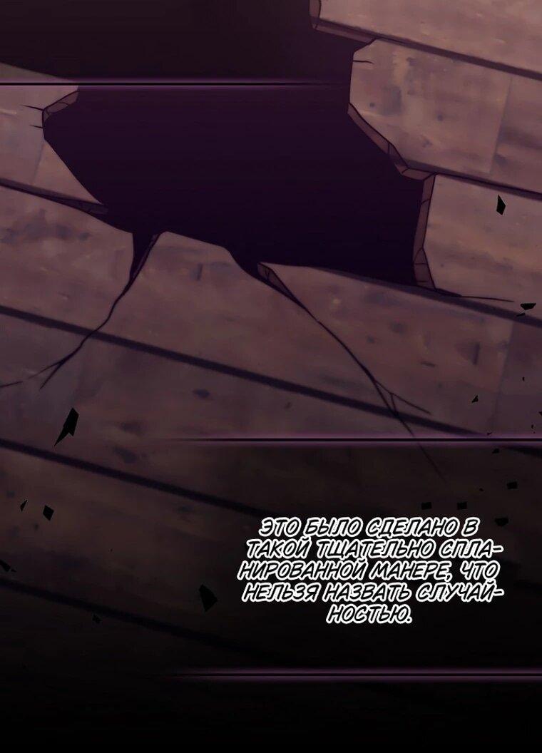 Манга Впервые я стала мамой - Глава 52 Страница 21