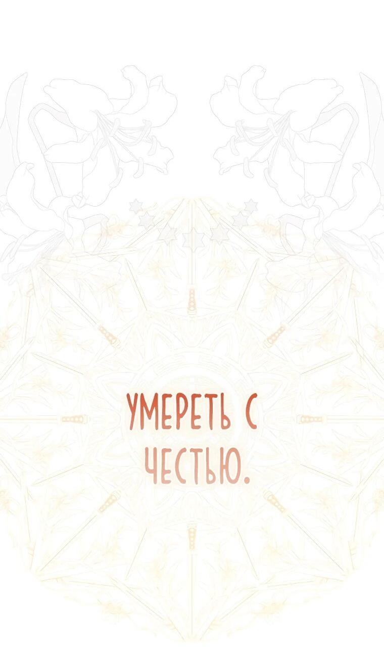 Манга Впервые я стала мамой - Глава 21 Страница 42