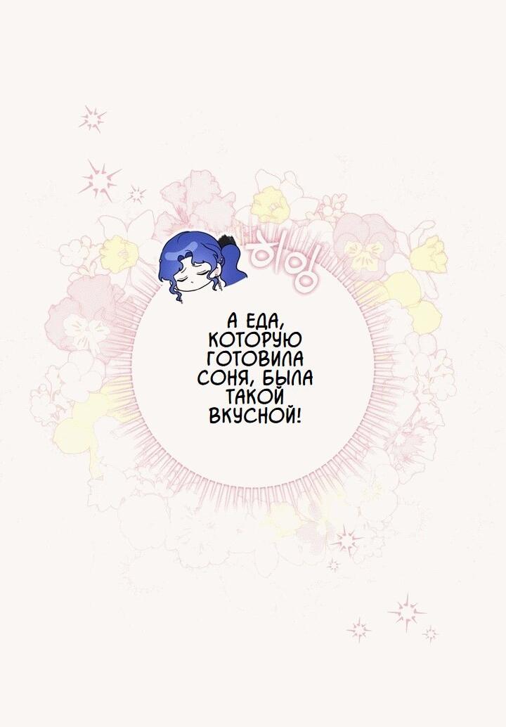 Манга Впервые я стала мамой - Глава 19 Страница 19