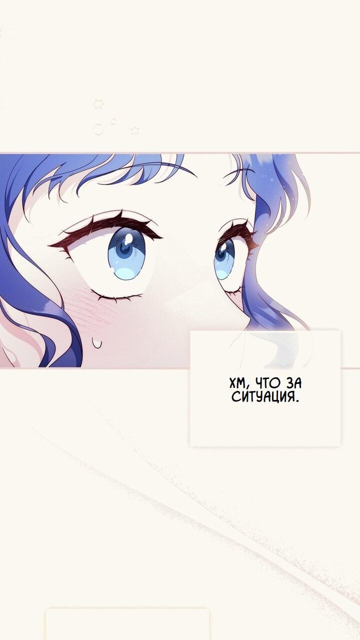 Манга Впервые я стала мамой - Глава 19 Страница 36