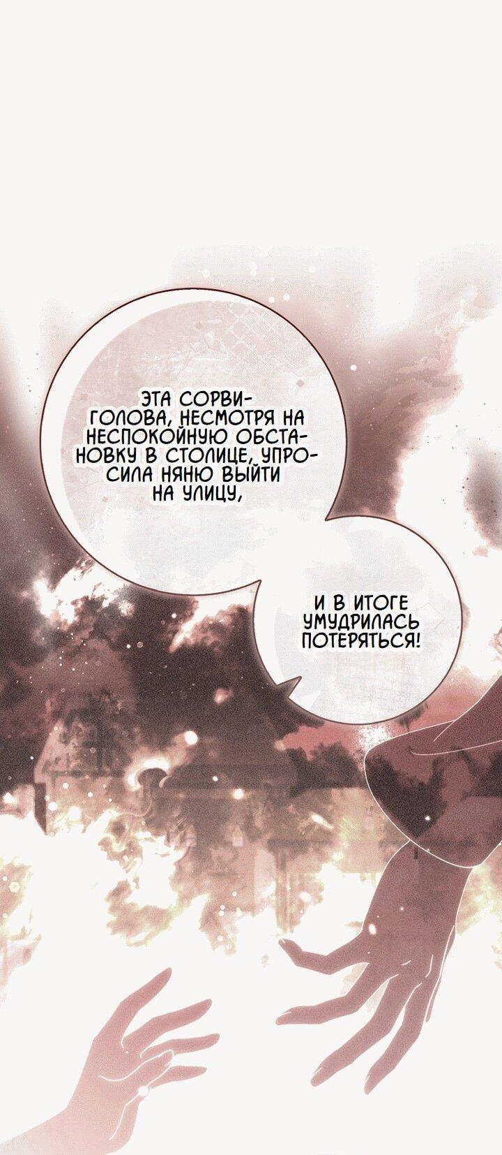 Манга Впервые я стала мамой - Глава 19 Страница 12