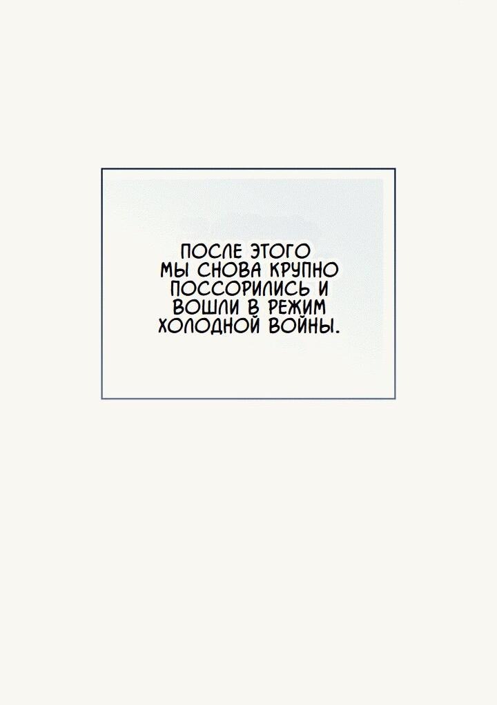 Манга Впервые я стала мамой - Глава 18 Страница 15