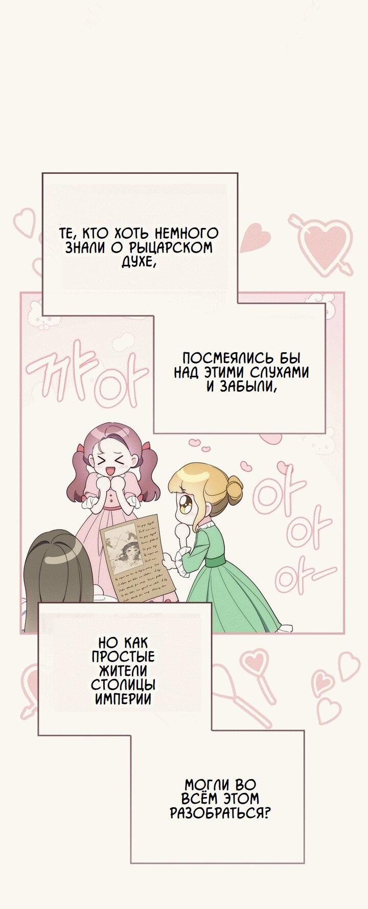 Манга Впервые я стала мамой - Глава 16 Страница 40