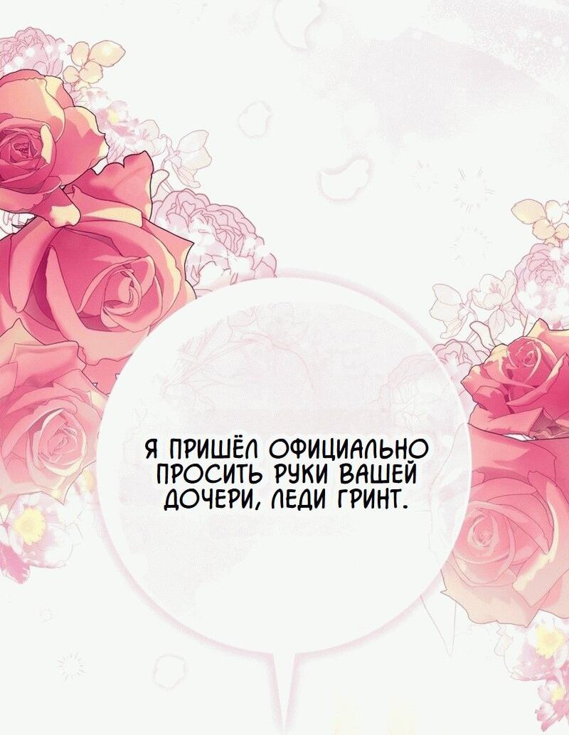 Манга Впервые я стала мамой - Глава 11 Страница 2