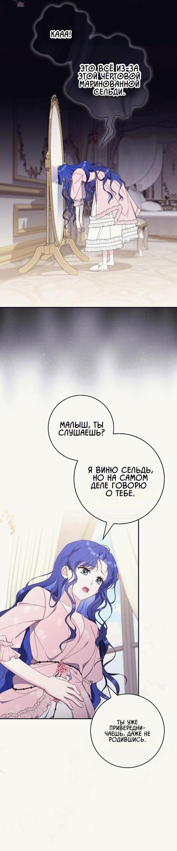 Манга Впервые я стала мамой - Глава 10 Страница 34