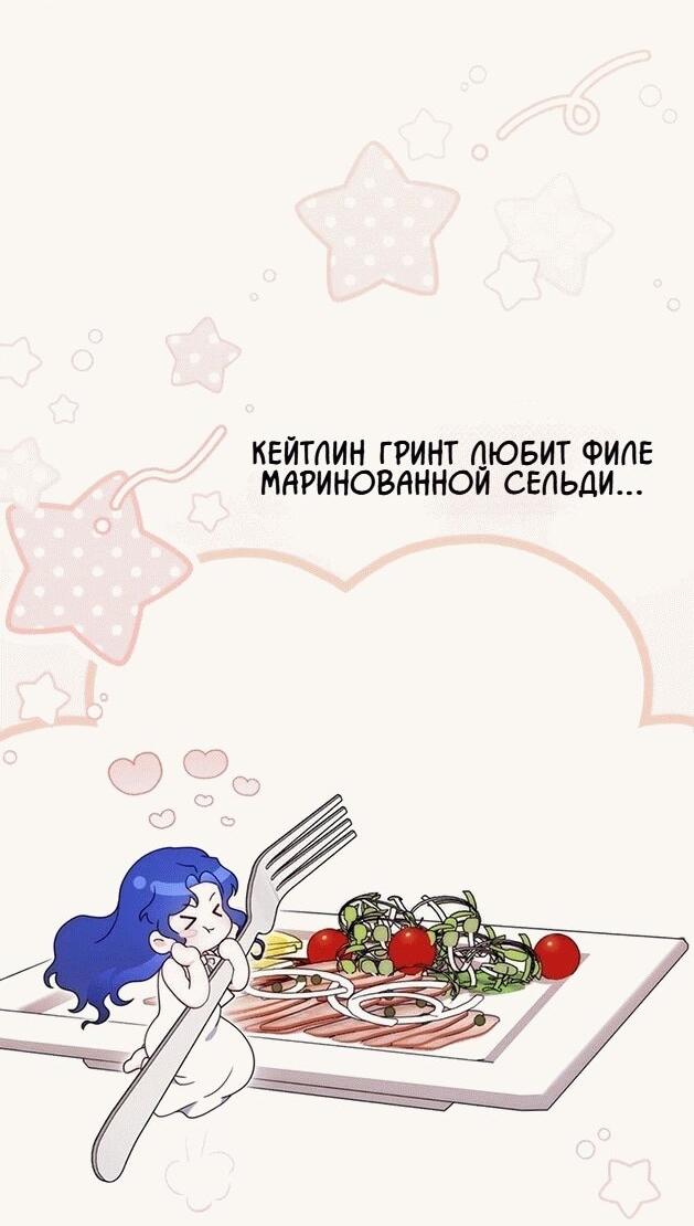Манга Впервые я стала мамой - Глава 10 Страница 6