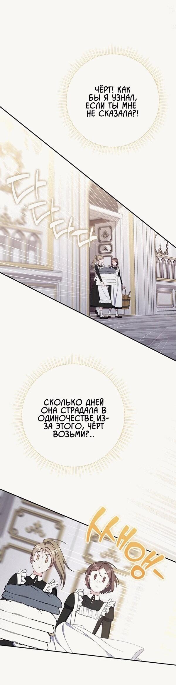 Манга Впервые я стала мамой - Глава 10 Страница 25