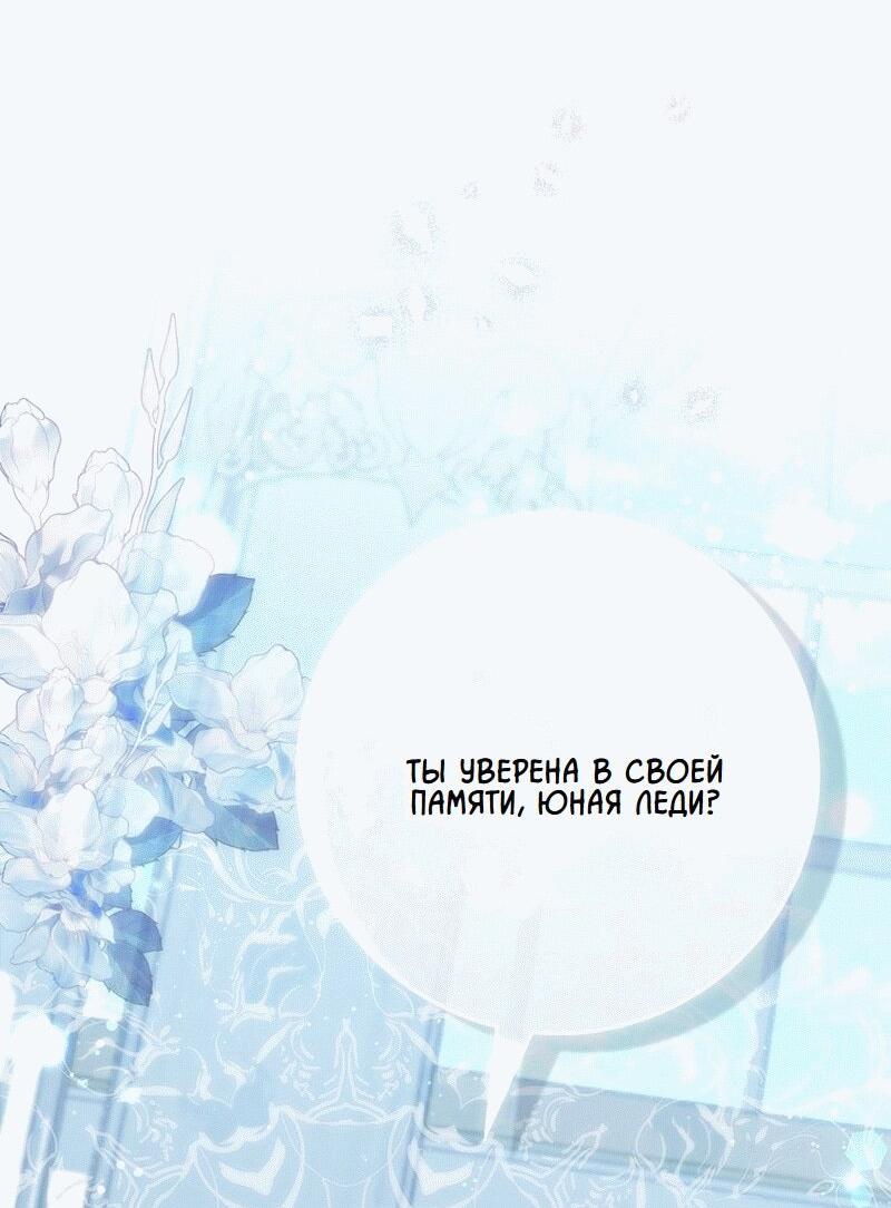 Манга Впервые я стала мамой - Глава 5 Страница 2