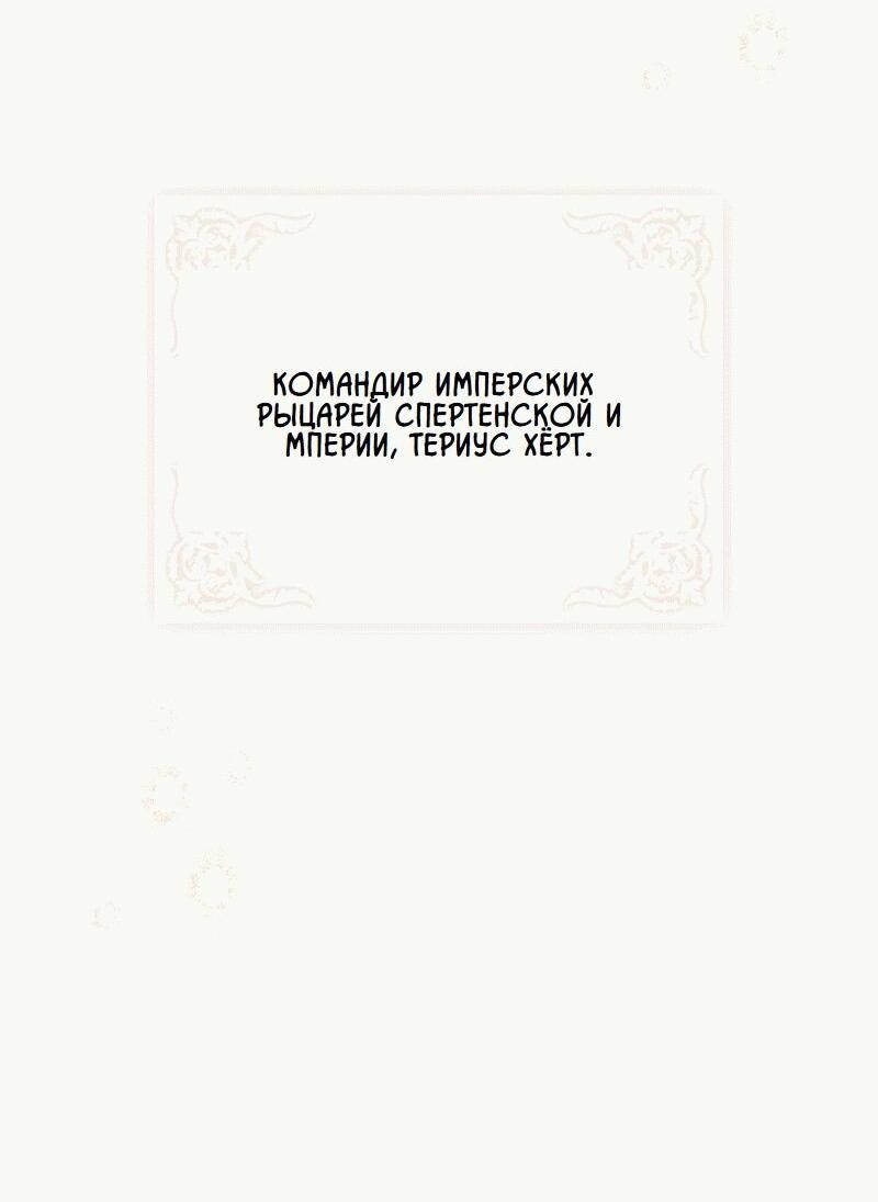 Манга Впервые я стала мамой - Глава 3 Страница 66