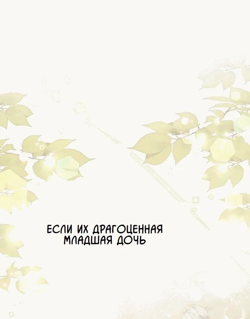 Манга Впервые я стала мамой - Глава 1 Страница 15