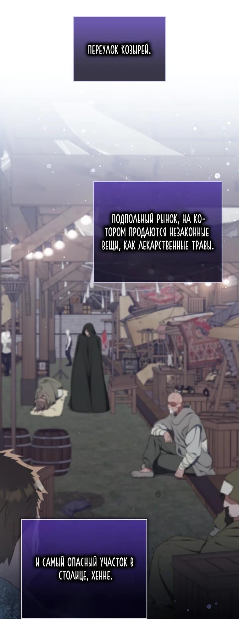 Манга Впервые я стала мамой - Глава 24 Страница 57