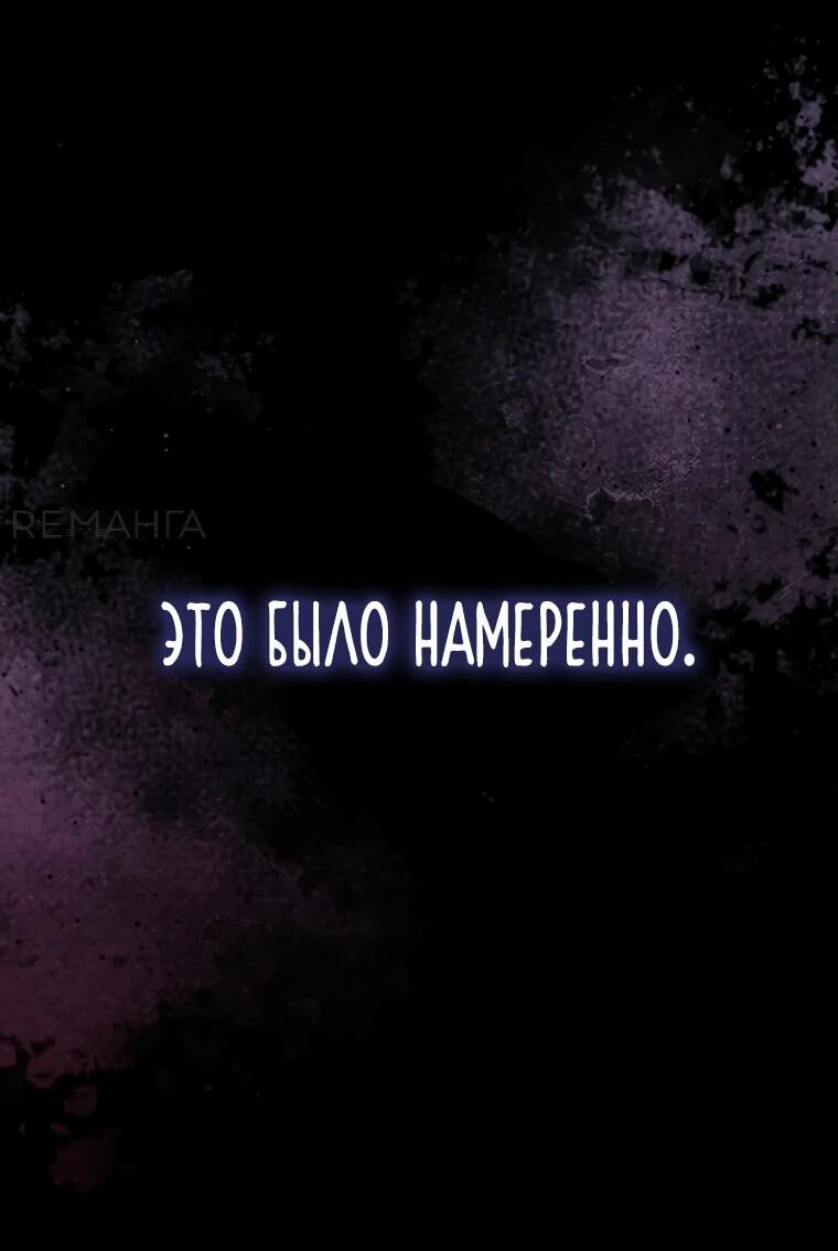Манга Впервые я стала мамой - Глава 22 Страница 61