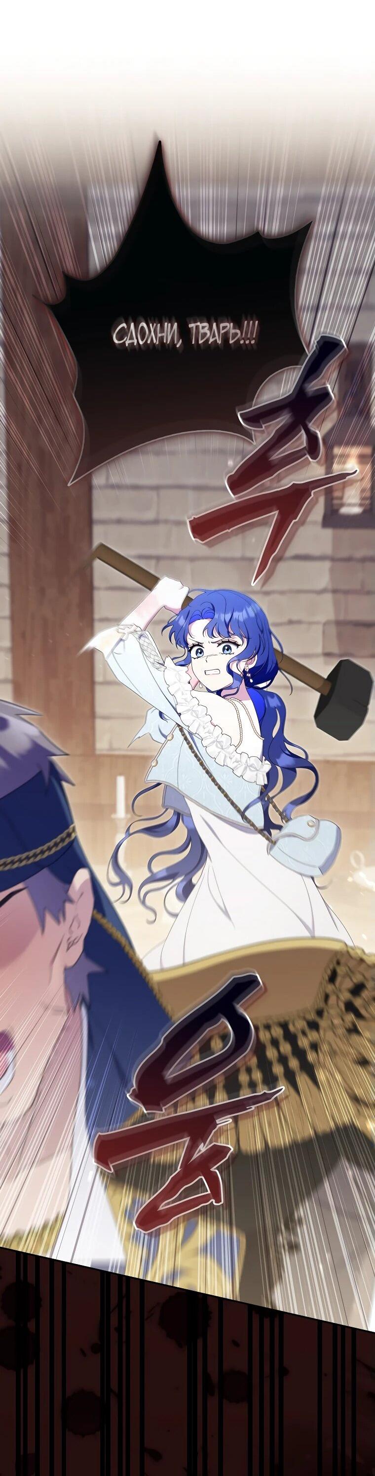 Манга Впервые я стала мамой - Глава 29 Страница 67