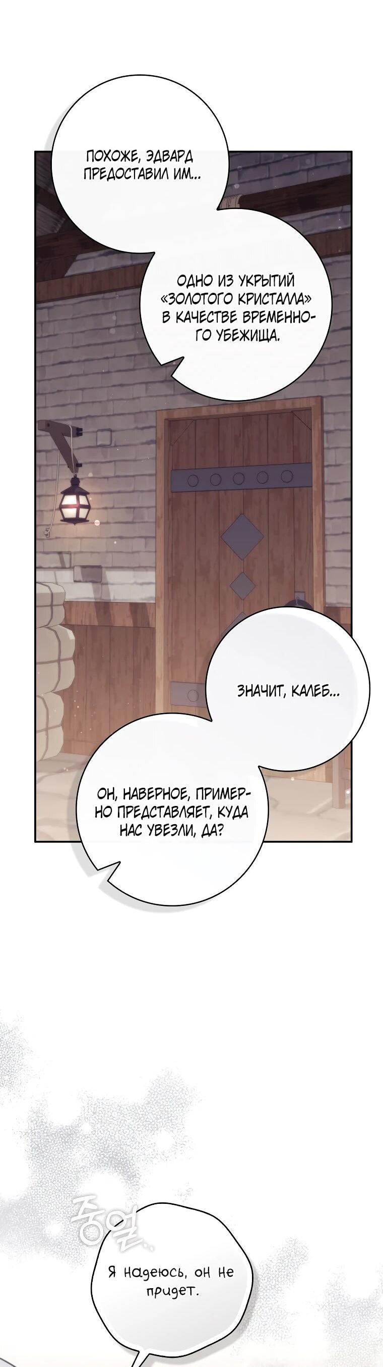 Манга Впервые я стала мамой - Глава 29 Страница 9