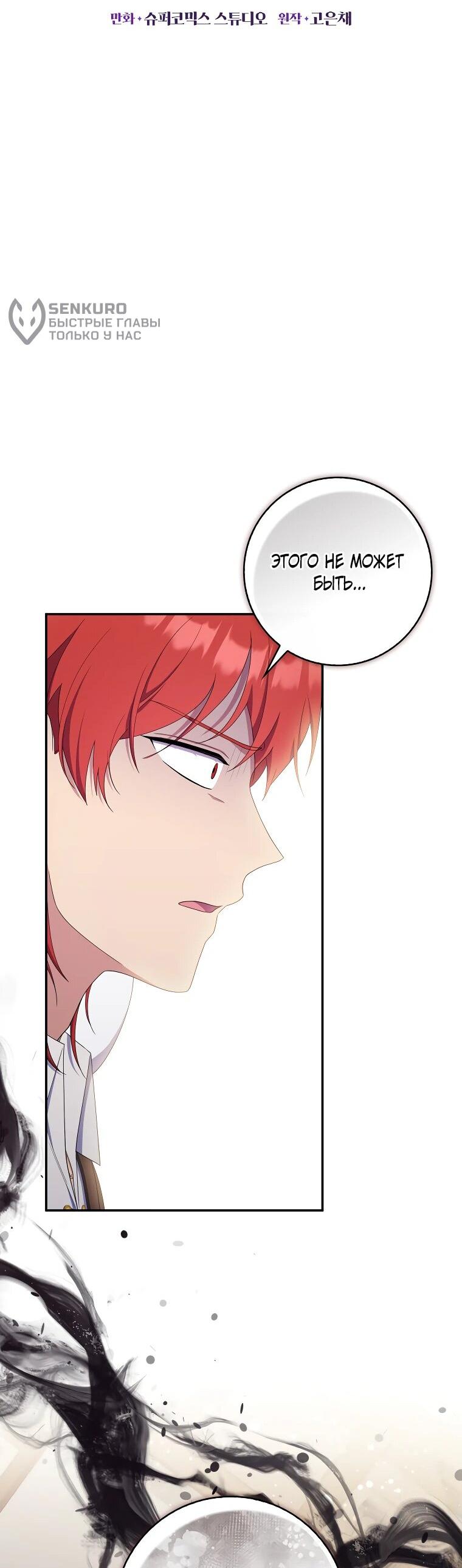 Манга Впервые я стала мамой - Глава 29 Страница 23