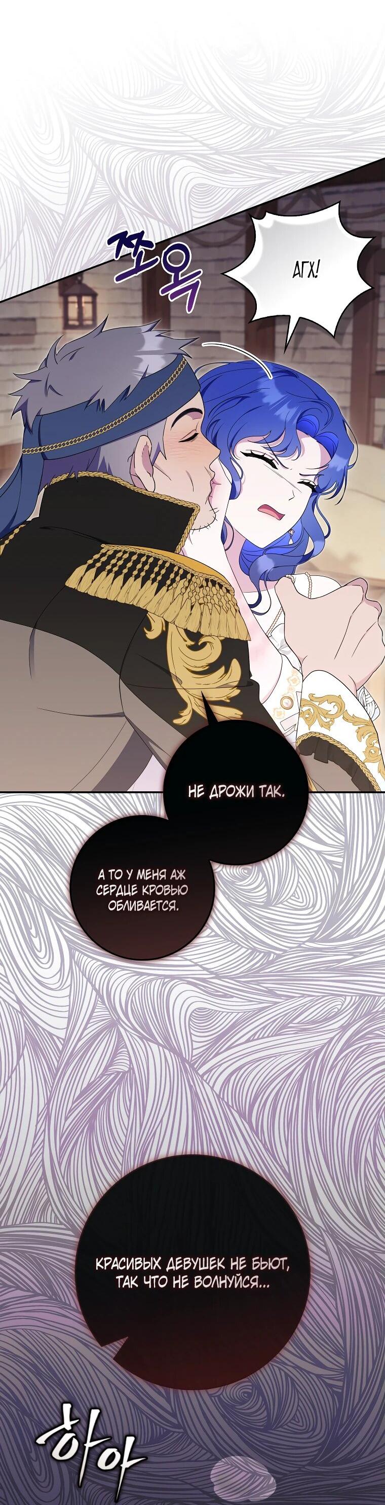 Манга Впервые я стала мамой - Глава 29 Страница 58