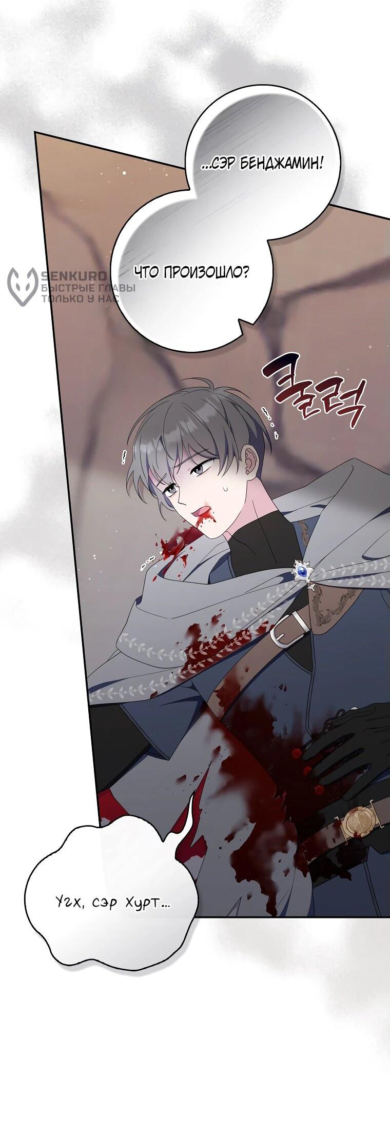 Манга Впервые я стала мамой - Глава 29 Страница 34