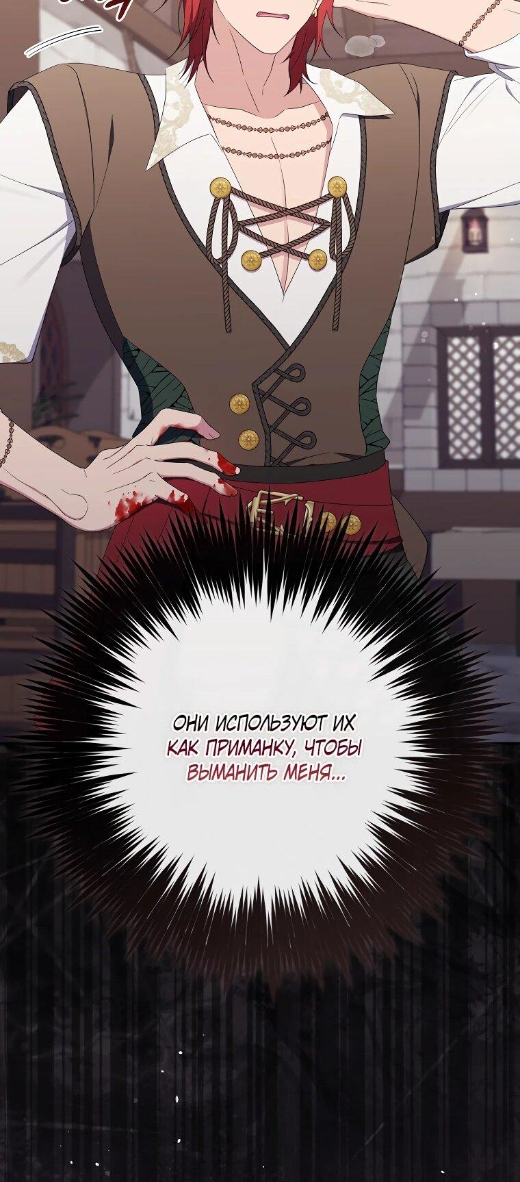 Манга Впервые я стала мамой - Глава 29 Страница 29