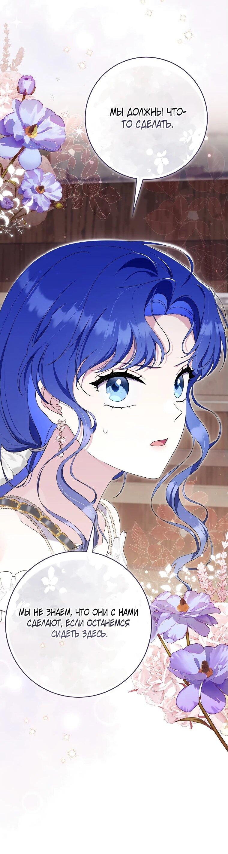 Манга Впервые я стала мамой - Глава 29 Страница 19