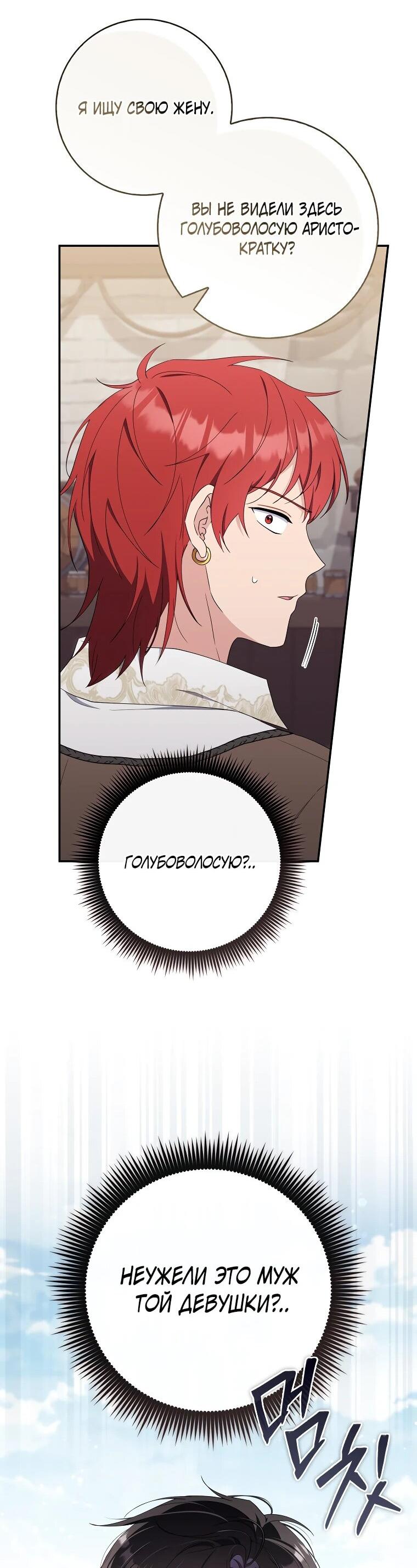 Манга Впервые я стала мамой - Глава 29 Страница 32