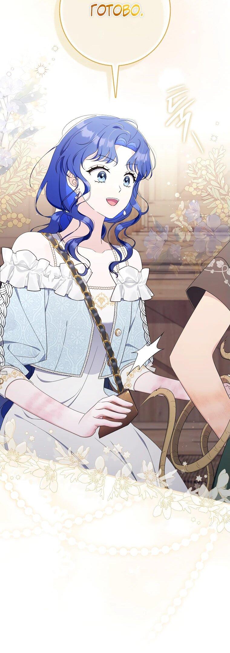 Манга Впервые я стала мамой - Глава 29 Страница 39