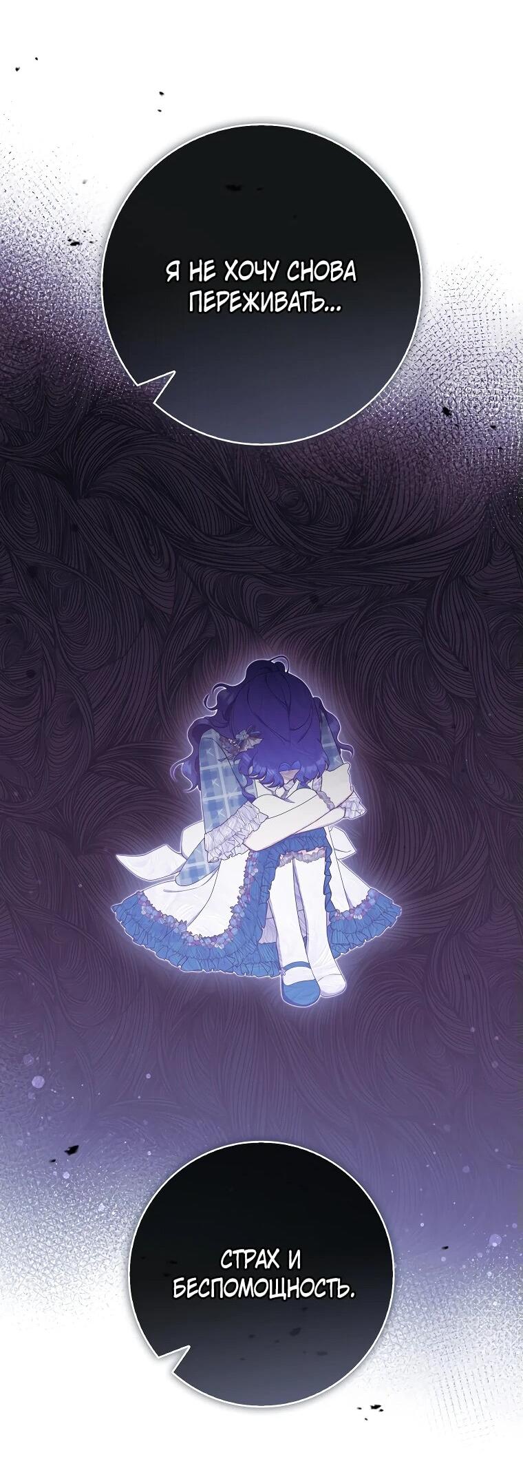 Манга Впервые я стала мамой - Глава 29 Страница 21