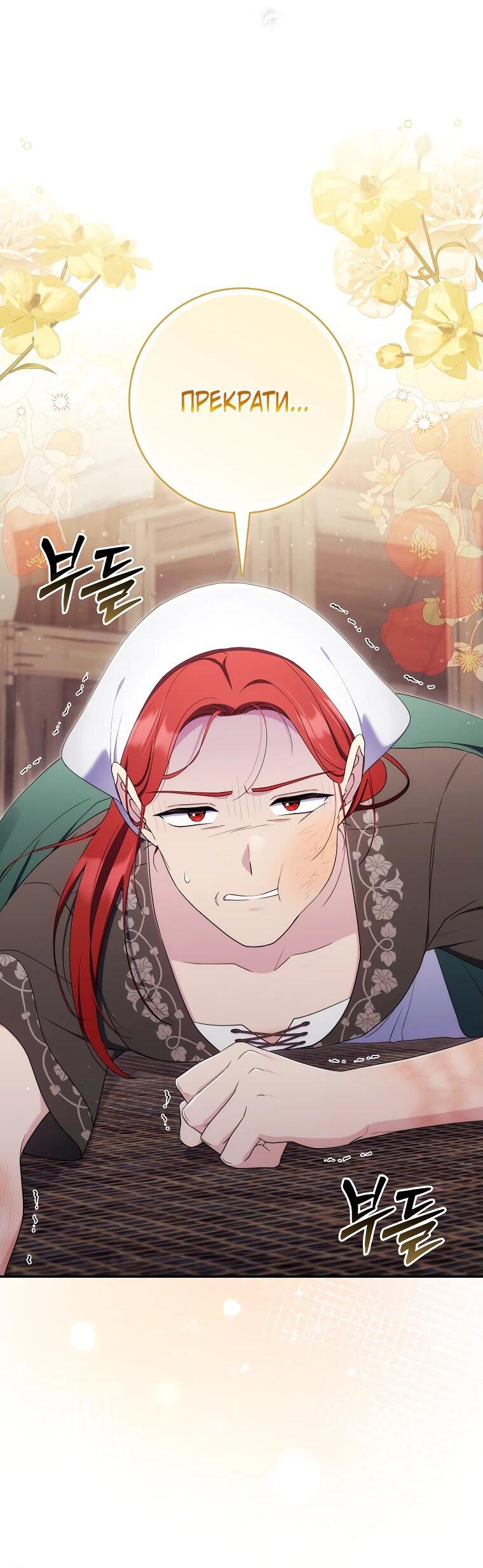 Манга Впервые я стала мамой - Глава 29 Страница 62